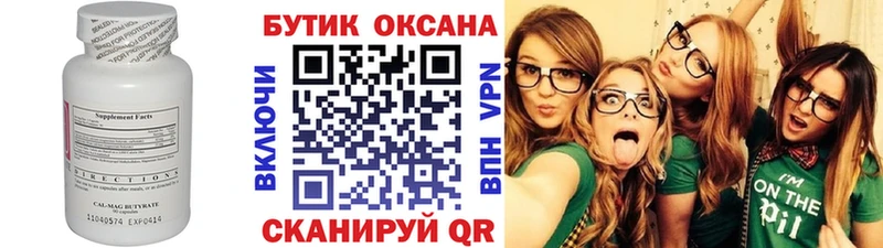 закладки  Белая Калитва  Бутират жидкий экстази 