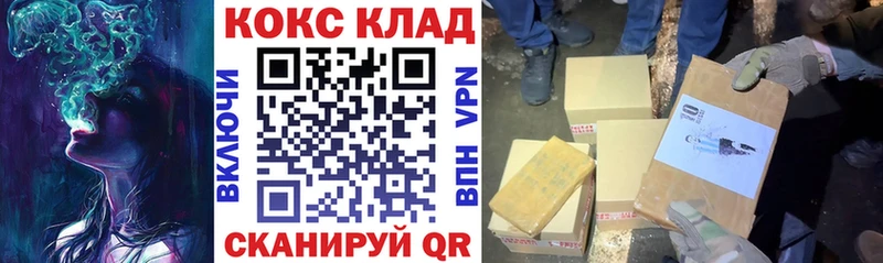 КОКАИН 97%  Белая Калитва 