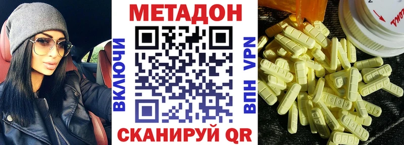 МЕТАДОН кристалл  сайты даркнета формула  Белая Калитва  дарнет шоп 