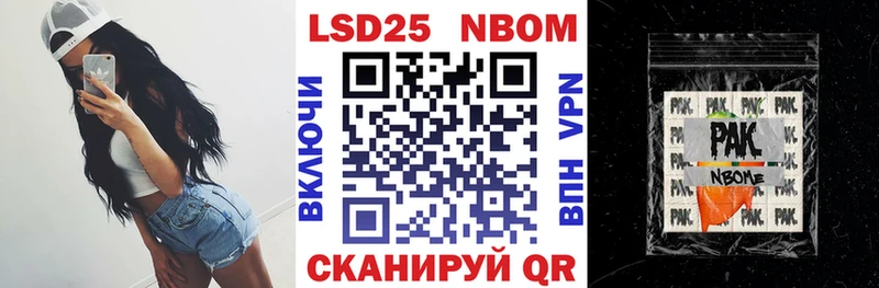 Марки N-bome 1,8мг Белая Калитва